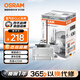 歐司朗（OSRAM）汽車氙氣大燈疝氣燈泡CLC D1S【4200K 35W】德國進口 單支裝