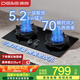 德意（DE&E）【星火】燃?xì)庠?鋼化玻璃 雙眼灶具 5.2kW大火力 高熱效率 全尺寸適配 灶具 JZT-716A（天然氣）