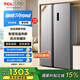 TCL 520升大容量對開門雙開門冰箱精細(xì)分區(qū)一體式雙變頻雙循環(huán)風(fēng)冷無霜超薄機身家用電冰箱以舊換新 雙開門冰箱 R520V1-S