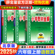 【北京專版】2025秋季小學(xué)教材全解六年級(jí)上冊(cè)北京版數(shù)學(xué)英語人教版語文教材全練6年級(jí)上下冊(cè)同步課本講解練習(xí)冊(cè)六下教材完全解讀解析輔導(dǎo)書薛金星 【全解】六上 語文人教+數(shù)英北京版 3本