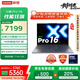 聯(lián)想小新Pro16 AI元啟 2025輕薄筆記本電腦 2代酷睿Ultra7 32G 1T 2.8K OLED 120Hz【國家補貼20%】
