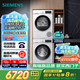 西門子（SIEMENS）iQ300 10+10kg洗烘套裝 智能除漬 除菌液洗滌 強效除螨 蠶絲被柔護 羽絨服洗烘 除菌烘100AW+D00W 