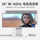 iPlaoe 34英寸帶魚屏準4K165HZ顯示器21:9電競游戲視頻剪輯炒股Type-C內(nèi)置音箱1ms響應(yīng)144 34英寸準4K 165HZ鋁合金洞洞款 蘋果風(fēng)底座