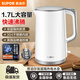 蘇泊爾（SUPOR）電熱水壺燒水壺家用1.7升開(kāi)水壺電水壺電熱壺大容量304不銹鋼水壺保暖壺恒溫煮茶壺燒水杯17T12C 1.7L