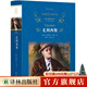 尤利西斯 ( 經(jīng)典譯林)精裝 愛爾蘭小說家喬伊斯重要作品  世界文學名著經(jīng)典小說