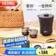 膳魔師（THERMOS）保溫杯260ml旅行茶壺茶杯套組畢業(yè)禮物露營TCMU-200霧棕