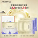 資生堂（SHISEIDO）悅薇智感緊塑煥白眼膜12對 提拉緊致淡化細(xì)紋 生日禮物送女友