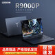 聯(lián)想拯救者筆記本電腦Y9000P/R9000P/Y7000P/Y9000X/K新款滿血電競(jìng)二手游戲本 95新16G內(nèi)存 1TB固態(tài) Y7000 i5-8300H GTX1050Ti