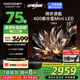 酷開(kāi)創(chuàng)維電視K6 75英寸 Mini LED 512分區(qū) 1600nits 4K 144Hz高刷4+64GB液晶平板電視機(jī) 75P6E 75英寸 電視 Mini LED系列