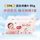 好奇鉑金裝紙尿褲 小號 S96片