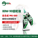 萬威機(jī)油摩托車齒輪油 全系摩托車通用 長(zhǎng)效型配方 80W-90 120ml綠標(biāo)
