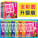 四五快讀全套8冊 幼小銜接教材45快讀快速識字書(shū)幼兒園練習冊四五快算3-4-5-6歲兒童啟蒙早教書(shū)籍第一二三四冊  四五快算全套8冊四五快算3-6歲幼兒童快速識字閱讀法 四五快讀【全8冊】