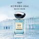 阿瑪尼（ARMANI）高定系列香水巖蘭草100ml 木質(zhì)柑橘調(diào) 淡香水EDT 生日七夕禮物