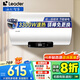海爾（Haier）【咨詢客服立省20%】智家出品Leader電熱水器NQ3家用速熱儲(chǔ)水式小型一級(jí)能效節(jié)能省電健康鎂棒 60L 3300W 【NQ5鎂棒免更換】