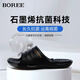 寶人（boree）拖鞋男外穿新款浴室防滑防臭一字拖石墨烯抗菌情侶室內家居涼拖鞋 灰色 37-38 女款