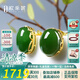 歐采妮天然碧玉耳釘18K金鑲玉耳釘和田玉碧玉耳環(huán)玉石菠菜綠禮物附證書 小號【少量現(xiàn)貨】