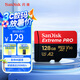 閃迪（SanDisk）128GB TF（MicroSD）內(nèi)存卡A2 4K V30 U3 C10 至尊超極速移動(dòng)存儲(chǔ)卡 讀速200MB/s 寫速90MB/s