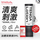 TENGA水溶性潤滑油（黑色刺激型）男女用成人情趣日本進(jìn)口送潤滑油8ml