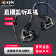 艾肯Scan8入耳式監聽(tīng)耳機中低頻有線(xiàn)耳塞直播主播K歌聲卡3米線(xiàn)長(cháng)監聽(tīng)耳機 Scan8