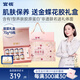 官棧養(yǎng)膚膠原花膠禮盒 花膠魚膠 天然膠原蛋白孕婦滋補(bǔ)營(yíng)養(yǎng)品 致愛禮盒-膠原2口味70g*8瓶