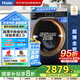 海爾（Haier）國家補貼丨云溪3.0家用藍色10公斤直驅(qū)滾筒洗衣機洗烘一體 精華洗2.0超薄 525大桶徑EG100HBD579LS