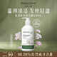 天然之扉（AOG Naturals）【每日草本系列】洗發(fā)露532mL  溫和清潔水蓬松護(hù)發(fā)男女通用