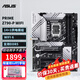 華碩（ASUS） TUF Z790-A Z790-P Z790 AYW D4/D5/WiFi系列主板/BTF背插 支持14代CPU OP DIYA PRIME Z790-P WIFI
