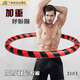 呦酷呼啦圈減肥神器男士健身器材成人加重瘦腰腹女士減肚子海綿嘩啦圈 黑紅色3斤【初學(xué)推薦 無(wú)需安裝】