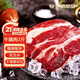 伊明食品進(jìn)口原切牛腩肉2斤 清真生鮮牛肉燉煮食材番茄牛腩(不注水不滾揉)