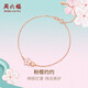 周六福18K金手鏈女櫻花醉手鏈生日禮物KIHH076840 手鏈 16+3cm