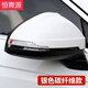 奧迪后視鏡防撞條Q5Q3Q7A3A5Q5L改裝飾A4L/A6L碳纖維防刮防擦膠條 奧迪后視鏡防撞條銀色碳纖維【一對裝】