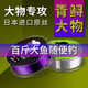 北海盜魚線青鱘大物線100米尼龍線超強拉力主線子線黑坑巨物青魚釣線路亞線 大物線主線（青鱘） 10號