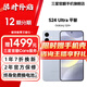 三星【官網(wǎng)定制色】Galaxy S24+ Al智享生活 智能修圖  2K屏 5G AI手機(jī) 冷玉藍(lán)【官網(wǎng)定制色】 12GB+256GB 準(zhǔn)新 7天機(jī) 無免息直降