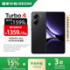 小米REDMI 紅米Turbo4 國家補(bǔ)貼 新品5G小米紅米手機(jī) 暗影黑 12GB+256GB