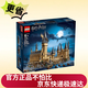 樂(lè)高（LEGO）積木71043哈利波特-霍格沃茲城堡(豪華版) 旗艦限定生日禮物