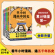 半小時漫畫 【新版升級】半小時漫畫中國史1-5 全套