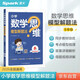 星火小學(xué)數(shù)學(xué)思維訓(xùn)練五年級(jí)上下冊(cè)2026版舉一反三奧數(shù)訓(xùn)練計(jì)算能力應(yīng)用題變式題組滿分專項(xiàng)練習(xí)冊(cè)天天練