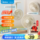 華凌美的【小風(fēng)扇】電風(fēng)扇風(fēng)寶usb充電扇家用吊扇小型米白壁掛便攜戶外露營節(jié)能桌面電扇WH-FTD12S1