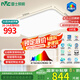 雷士（NVC）客廳大燈吸頂燈led智能高端全光譜健康未來(lái)光輕辰160W包安裝