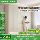 全友家居現(xiàn)代簡(jiǎn)約風(fēng)家具四門成品大衣柜臥室衣服櫥收納儲(chǔ)物柜國(guó)家補(bǔ)貼 米白|六門衣柜 圓弧邊+分段儲(chǔ)物+2.4m加高設(shè)計(jì)