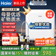 海爾（Haier）凈水器家用排行前十名800G大通量自來水過濾器 保留礦物質(zhì)廚房下式凈化直飲凈水機HU108 【火爆新品小鮮泉】不插電無廢水