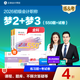 預(yù)售分批發(fā)貨 正保會(huì)計(jì)網(wǎng)校初級(jí)會(huì)計(jì)教材2026會(huì)計(jì)師資格證職稱考試圖書必刷550題練習(xí)冊(cè)試題庫(kù)初級(jí)會(huì)計(jì)實(shí)務(wù)經(jīng)濟(jì)法基礎(chǔ)2本 【練考】必刷550題+臨考搶分試卷 2026初級(jí)會(huì)計(jì)職稱
