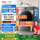 TCL 12公斤超級筒T7H Pro大容量滾筒洗衣機?1.2洗凈比 全自動(dòng)家用 家電國家補貼以舊換新G120T7H-DIS