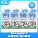 花園【1L*4盒】新疆有機純牛奶1L裝盒裝全脂1000ml營養(yǎng)純奶批發(fā) 有機純牛奶1L*4盒【3.6g乳蛋白】