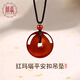 囍藍(lán)紅瑪瑙平安扣吊墜男女款水晶瑪瑙項(xiàng)鏈本命年送生日禮物