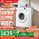 東芝（TOSHIBA）滾筒洗衣機(jī)全自動(dòng)家用 小白桃DG-7T11B 7公斤超薄洗衣機(jī) BLDC變頻電機(jī) 以舊換新 家電國(guó)家補(bǔ)貼20%
