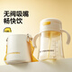 皇寵兒童牛奶杯一歲以上學(xué)飲水杯彈蓋吸管杯直飲奶瓶330ml+杯套