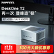 極夜/TOPFEEL【DeskOne T2】全鋁迷你主機電腦mini小微型PC安靜便攜H255/HX370 銳龍 7 H 255準系統（無(wú)內存硬盤(pán)） 皓月琉銀