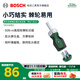 博世（BOSCH）棘輪螺絲批十字一字螺絲刀批頭套裝短柄T型多功能起子手動(dòng)工具 短柄棘輪螺絲批組套