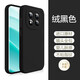 旺蟲適用紅米note15pro+手機殼Redmi note15pro新款液態(tài)硅膠保護套全包鏡頭超薄簡約高級男女防摔軟殼 【曜石黑】頂配硅膠-優(yōu)選材質 紅米Note15pro